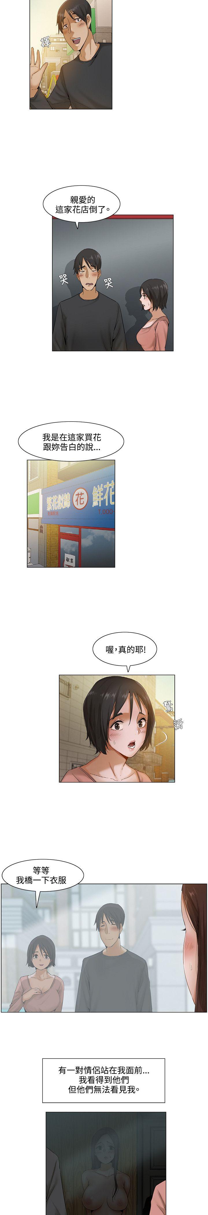 拜託，姦视我吧  第4话 漫画图片14.jpg