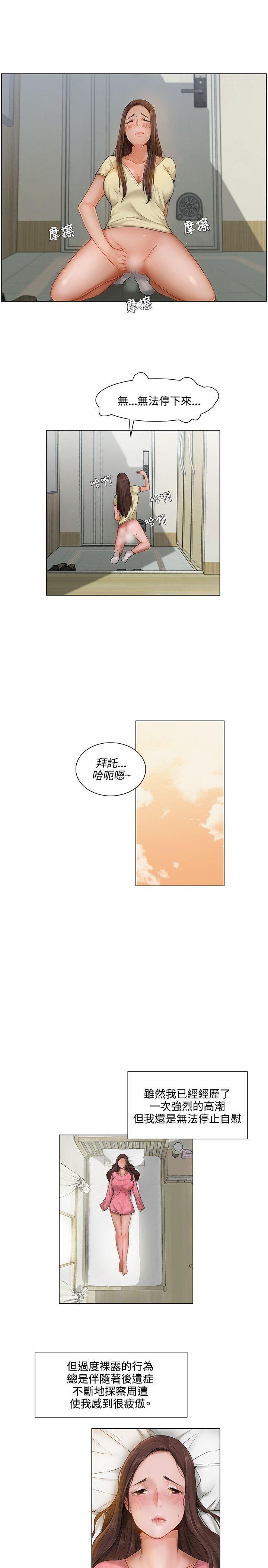 拜託，姦视我吧  第5话 漫画图片11.jpg