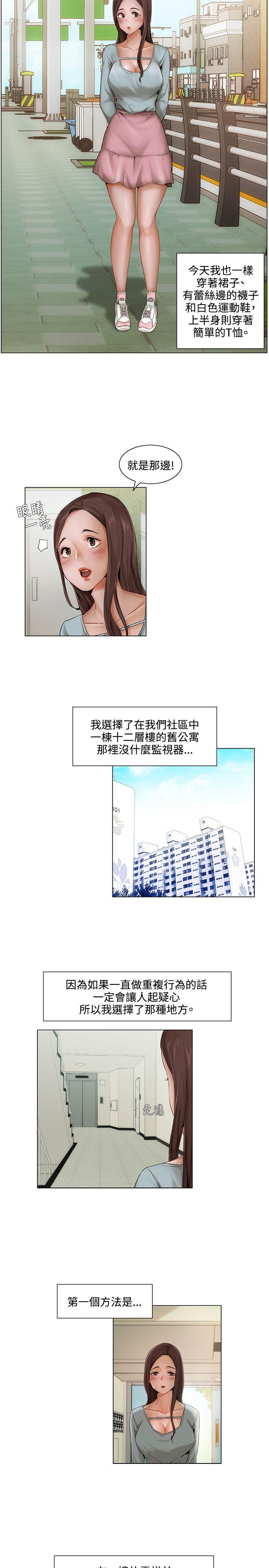 拜託，姦视我吧  第6话 漫画图片2.jpg