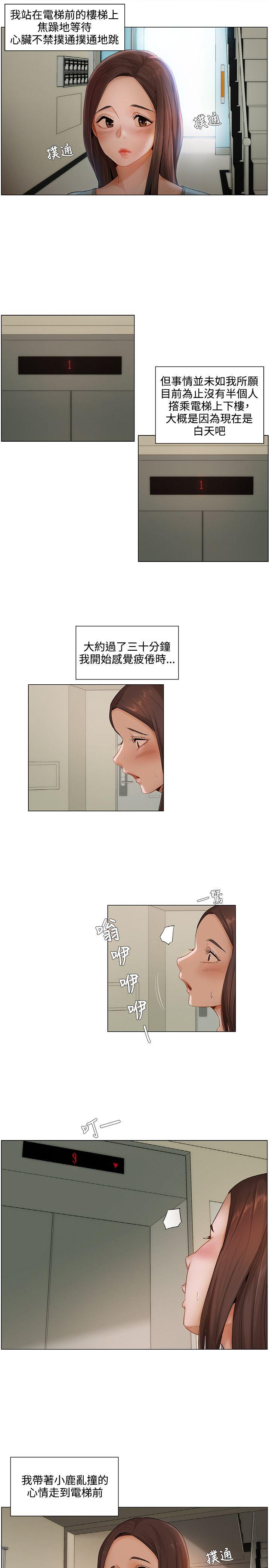 拜託，姦视我吧  第6话 漫画图片4.jpg