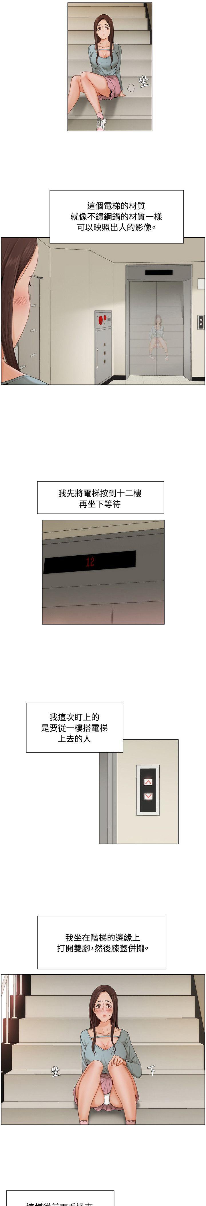 拜託，姦视我吧  第7话 漫画图片4.jpg