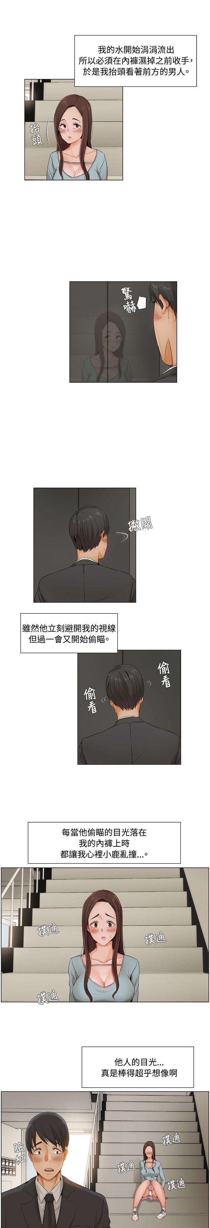 拜託，姦视我吧  第7话 漫画图片10.jpg