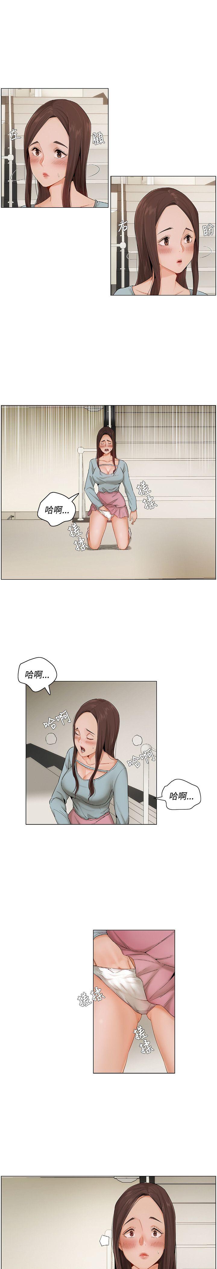 拜託，姦视我吧  第7话 漫画图片13.jpg