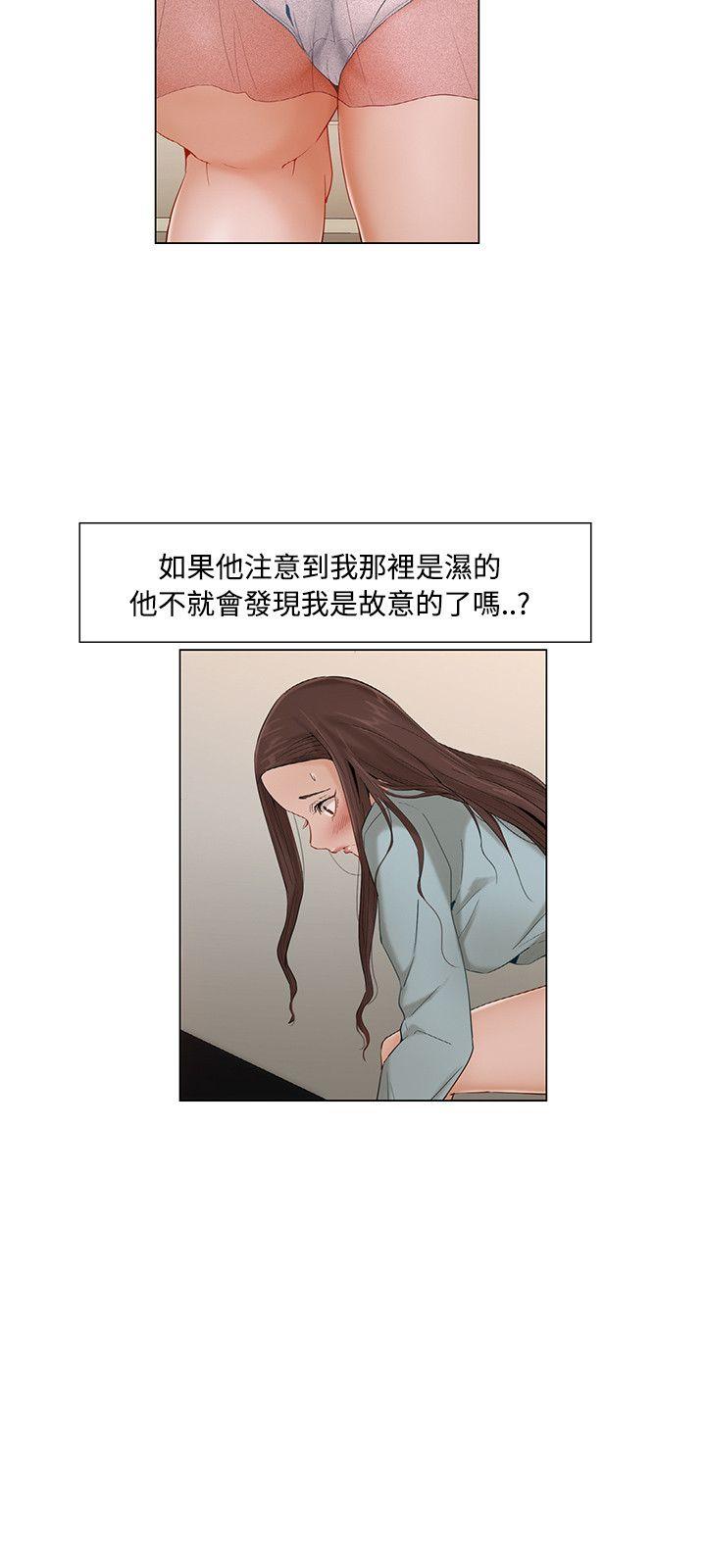 拜託，姦视我吧  第8话 漫画图片6.jpg