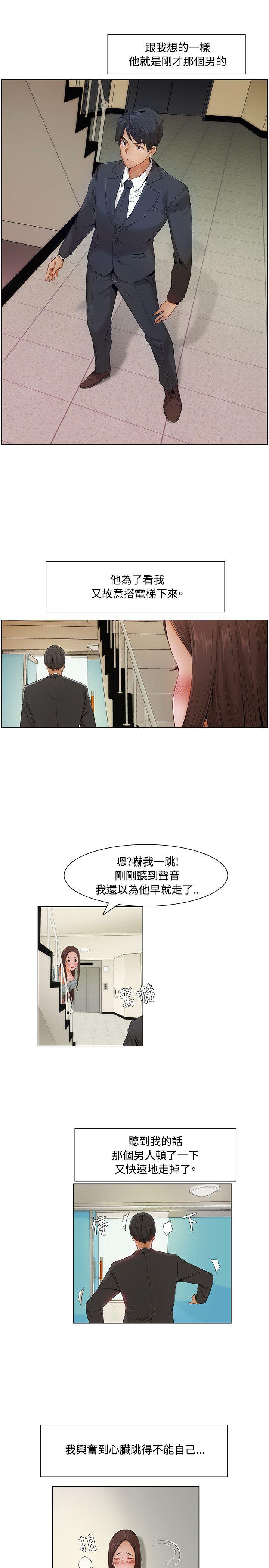 拜託，姦视我吧  第8话 漫画图片8.jpg