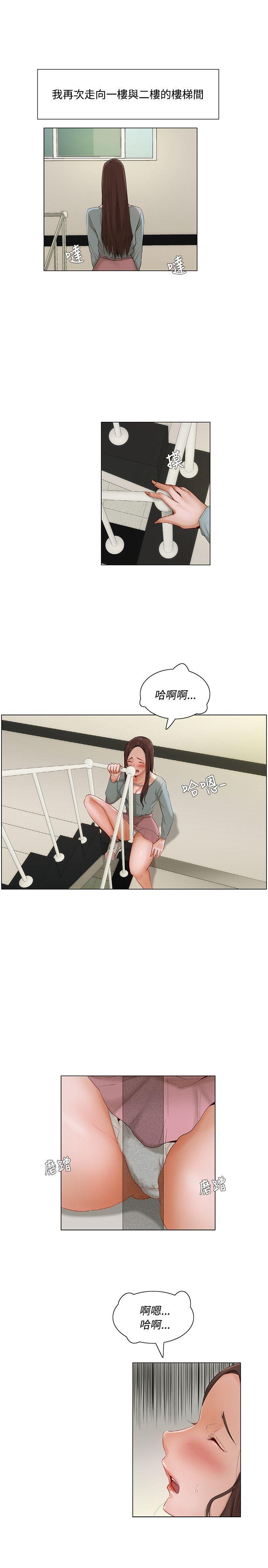 拜託，姦视我吧  第8话 漫画图片10.jpg