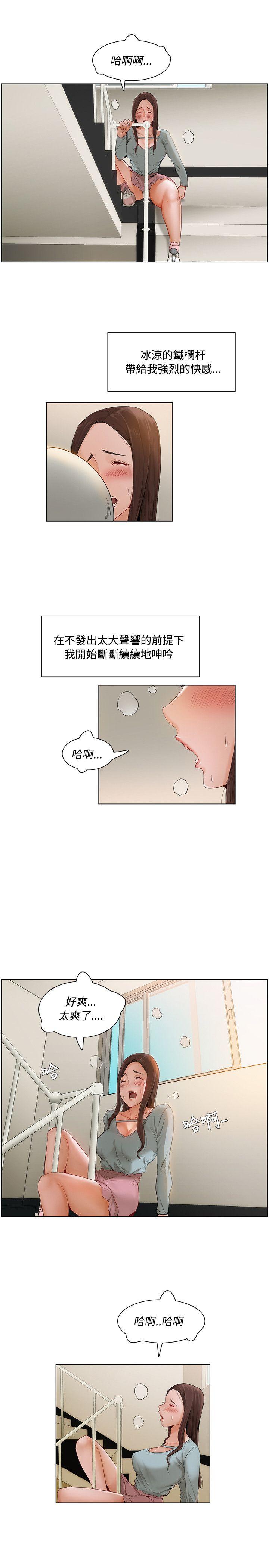 拜託，姦视我吧  第8话 漫画图片11.jpg