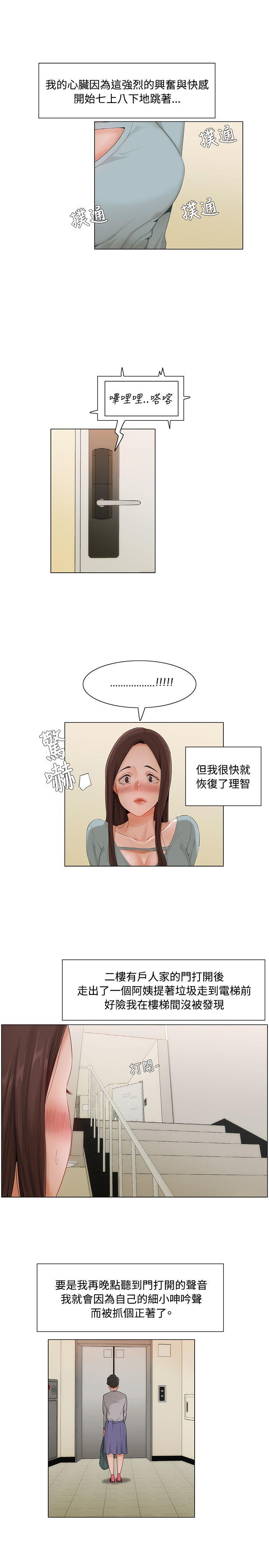 拜託，姦视我吧  第8话 漫画图片13.jpg