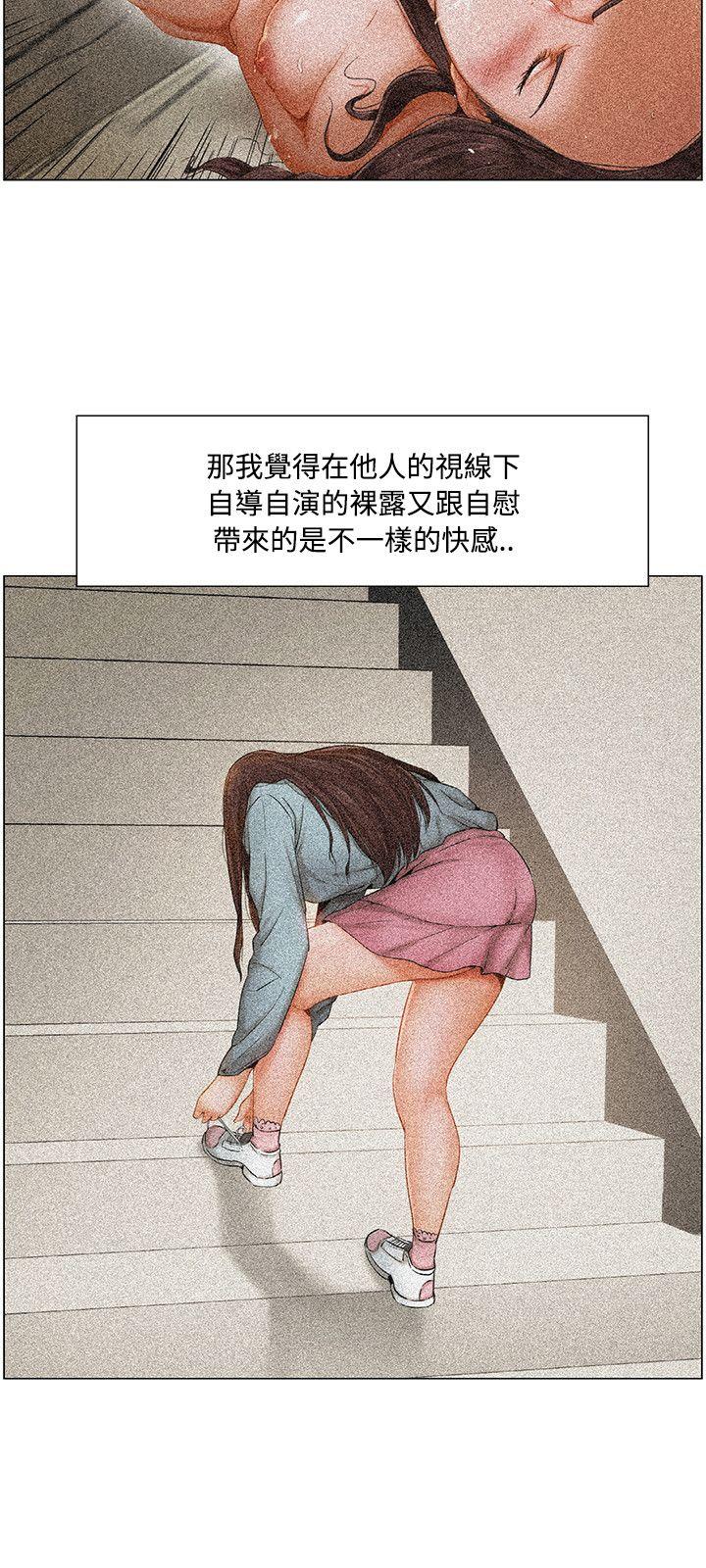 拜託，姦视我吧  第8话 漫画图片15.jpg