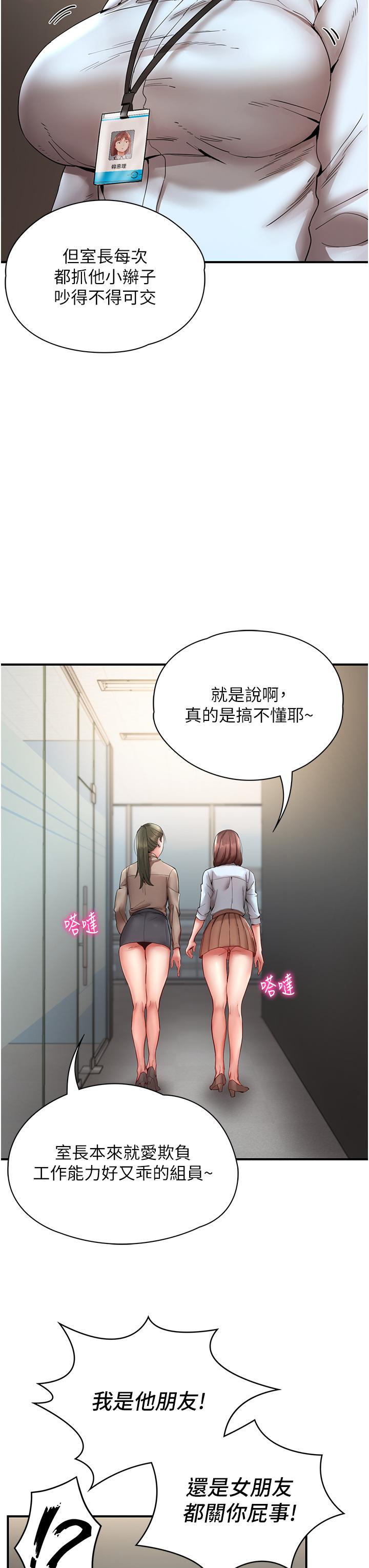 波涛汹涌的同居生活  第10话「胸残」的诱惑 漫画图片3.jpg