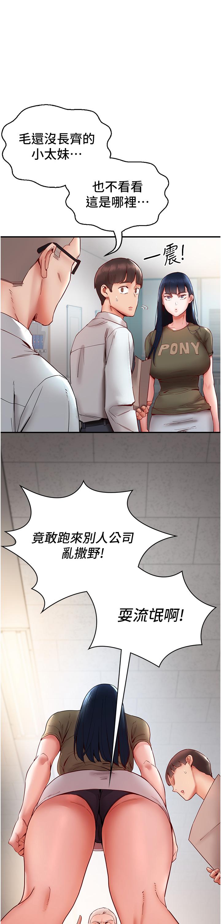波涛汹涌的同居生活  第10话「胸残」的诱惑 漫画图片9.jpg