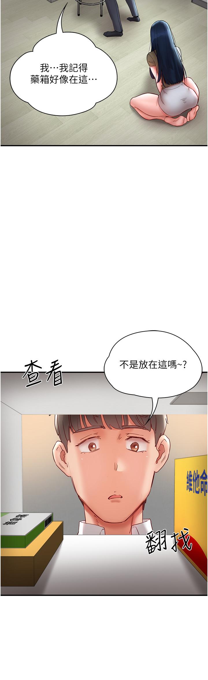 波涛汹涌的同居生活  第10话「胸残」的诱惑 漫画图片40.jpg