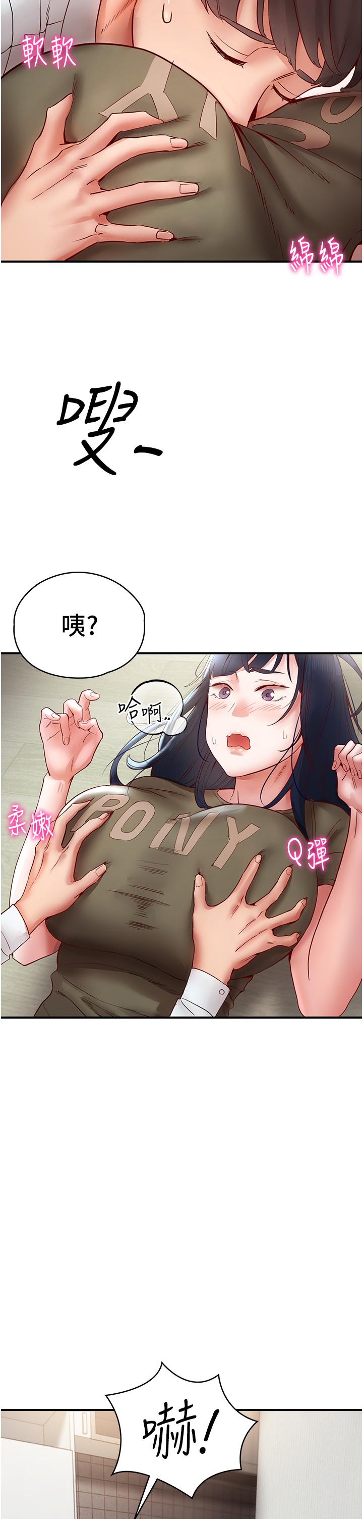 波涛汹涌的同居生活  第10话「胸残」的诱惑 漫画图片50.jpg