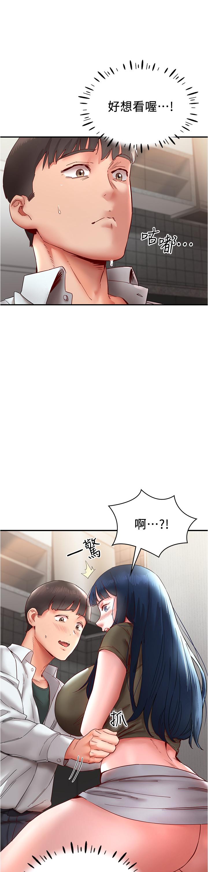 波涛汹涌的同居生活  第11话-把玩稚嫩的胴体 漫画图片11.jpg