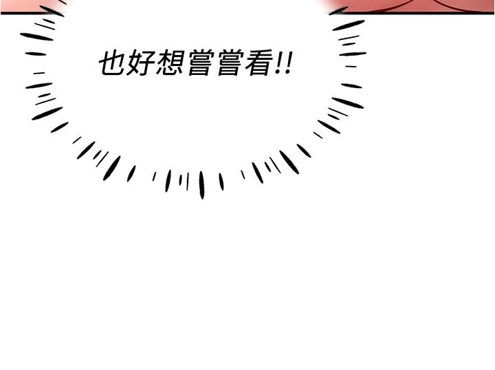 波涛汹涌的同居生活  第11话-把玩稚嫩的胴体 漫画图片12.jpg