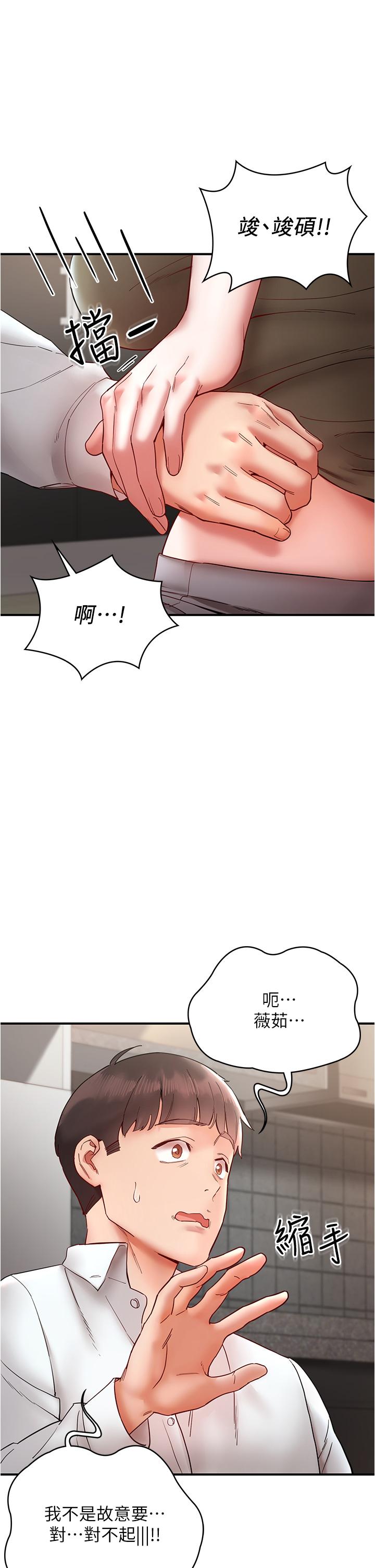 波涛汹涌的同居生活  第11话-把玩稚嫩的胴体 漫画图片13.jpg