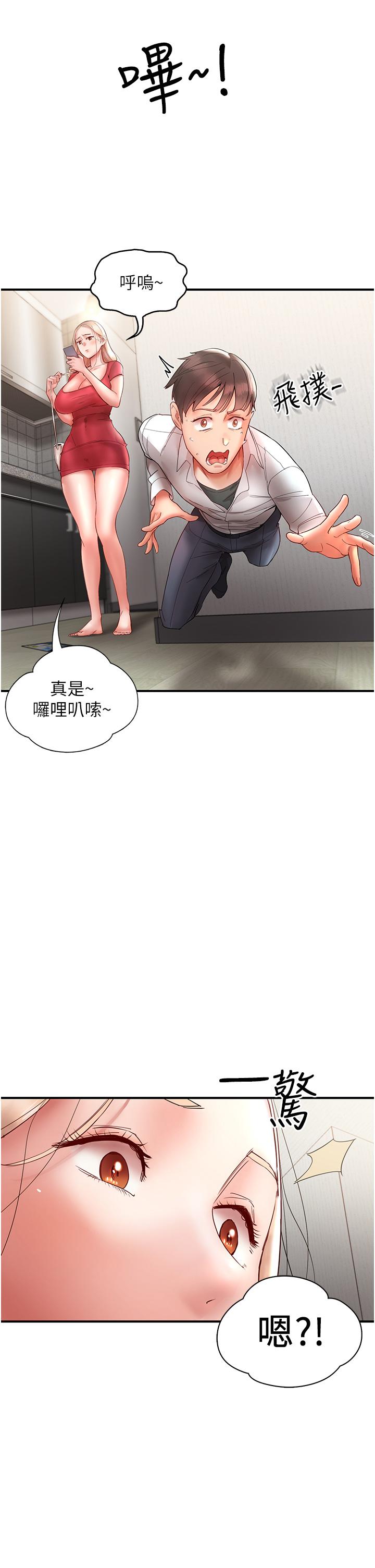 波涛汹涌的同居生活  第11话-把玩稚嫩的胴体 漫画图片40.jpg