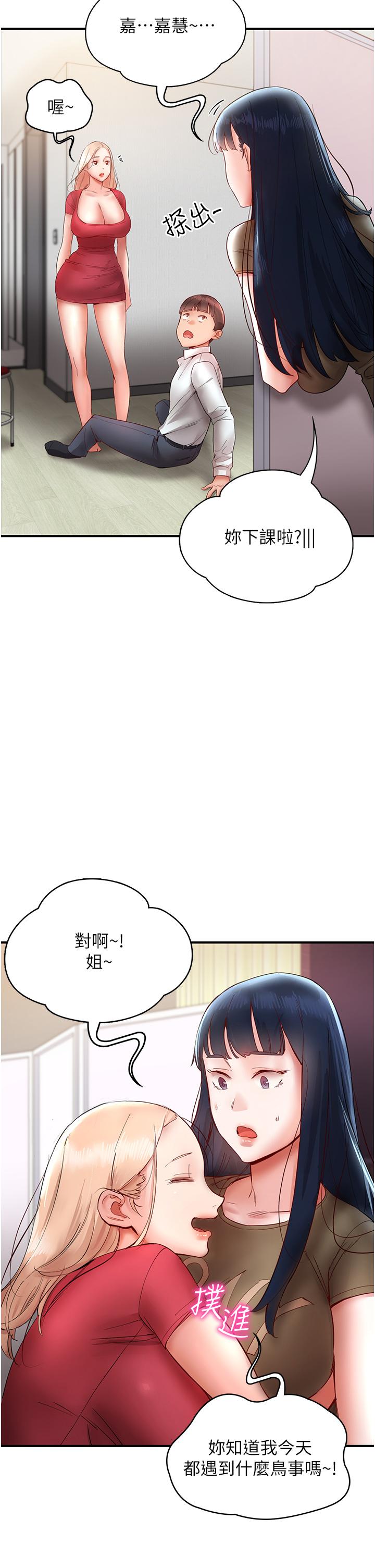 波涛汹涌的同居生活  第11话-把玩稚嫩的胴体 漫画图片48.jpg