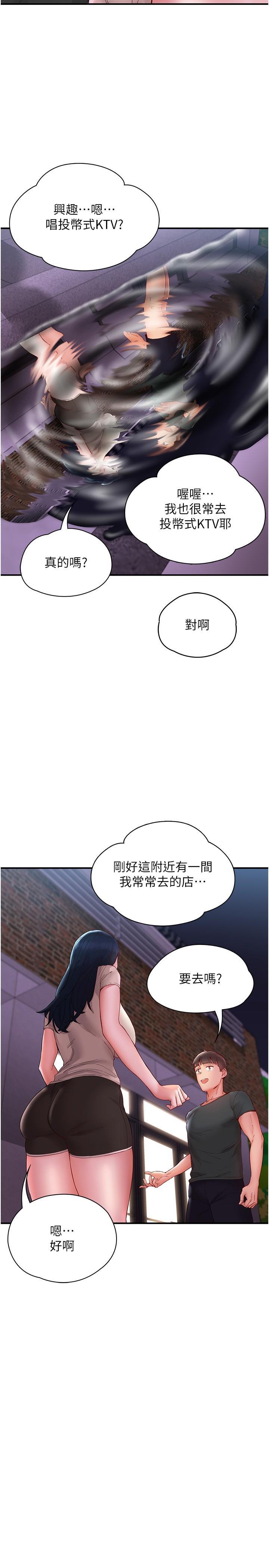 波涛汹涌的同居生活  第14话 想要被填满的欲望 漫画图片19.jpg