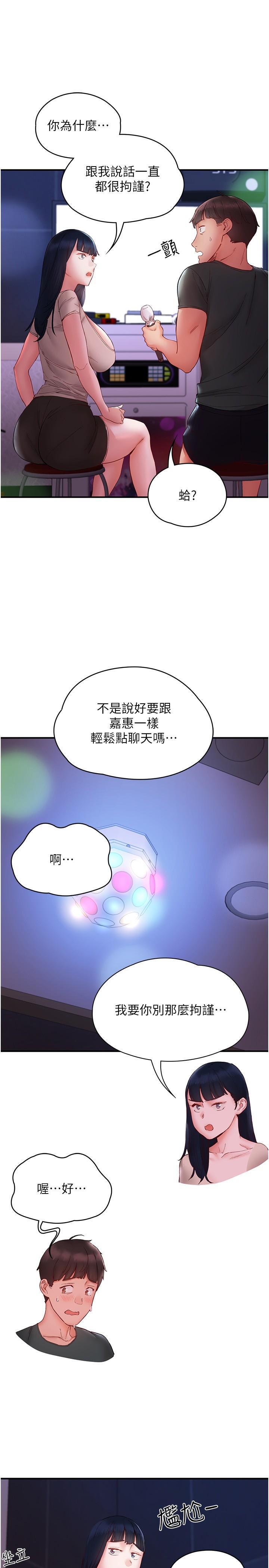 波涛汹涌的同居生活  第14话 想要被填满的欲望 漫画图片33.jpg