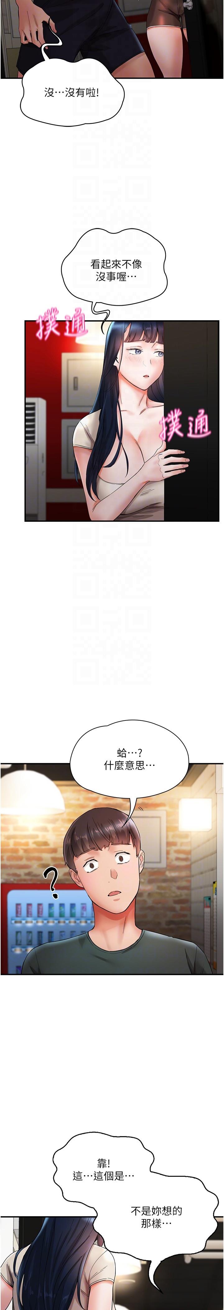 波涛汹涌的同居生活  第15话-深喉咙绝技 漫画图片13.jpg