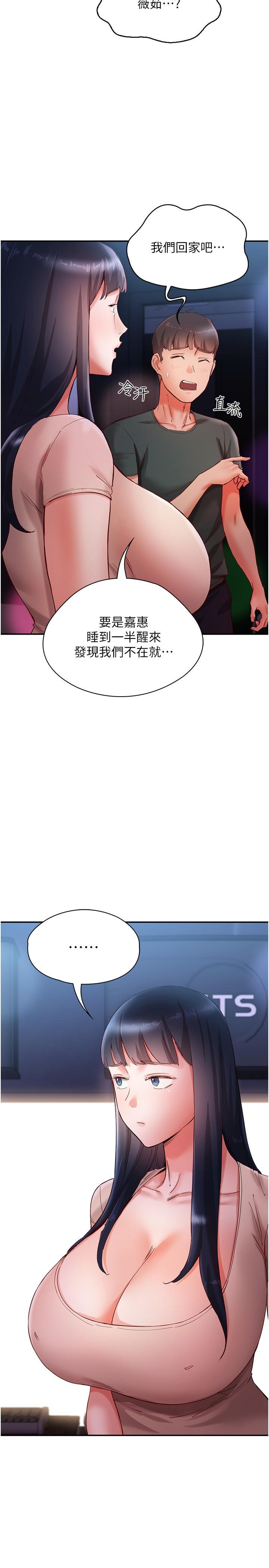 波涛汹涌的同居生活  第16话 激烈贯穿处女鲍 漫画图片3.jpg