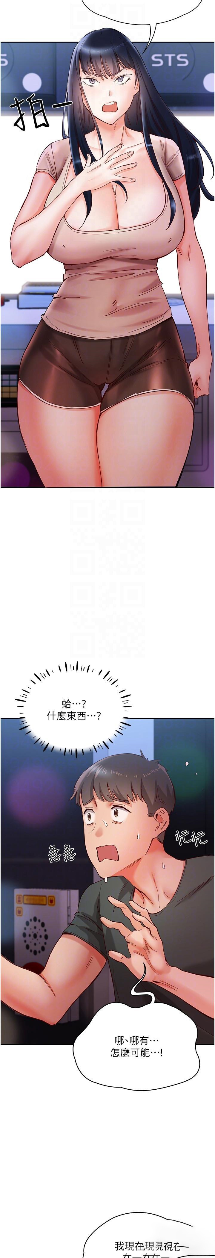 波涛汹涌的同居生活  第16话 激烈贯穿处女鲍 漫画图片6.jpg