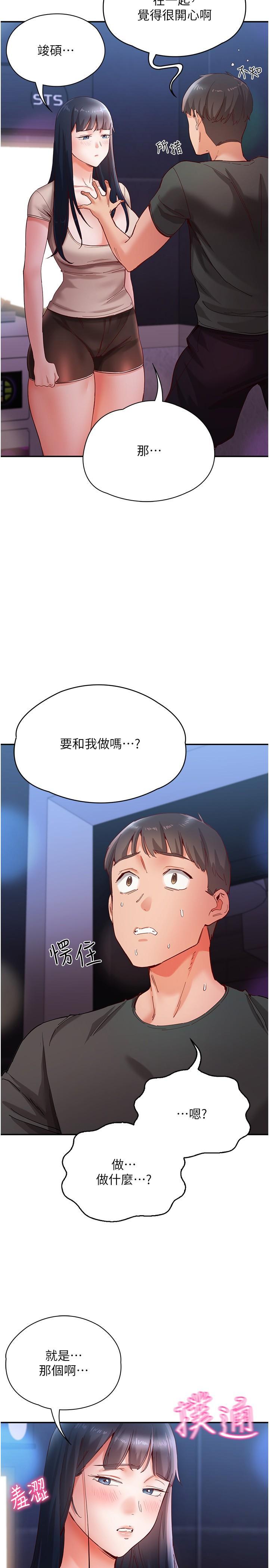 波涛汹涌的同居生活  第16话 激烈贯穿处女鲍 漫画图片7.jpg