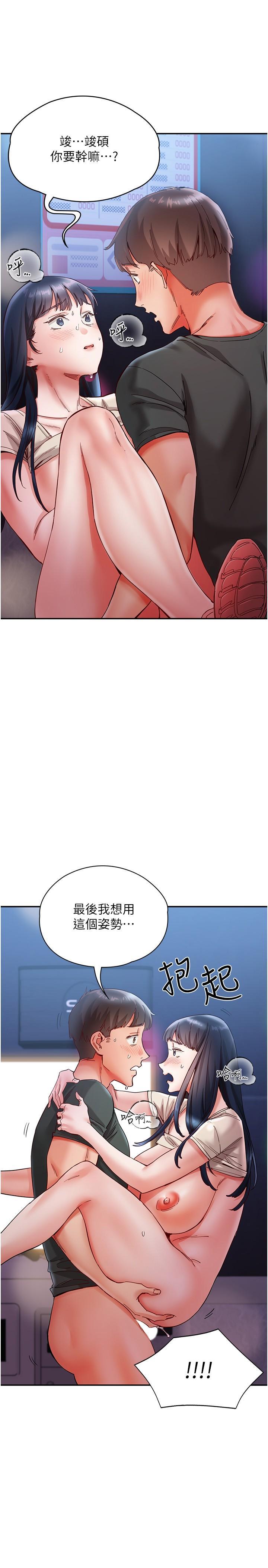 波涛汹涌的同居生活  第17话 把我体内射满满 漫画图片21.jpg