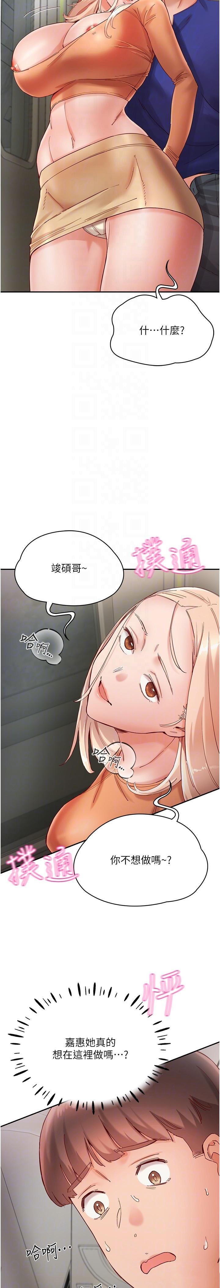 波涛汹涌的同居生活  第19话 现在这样你也很兴奋吧? 漫画图片14.jpg