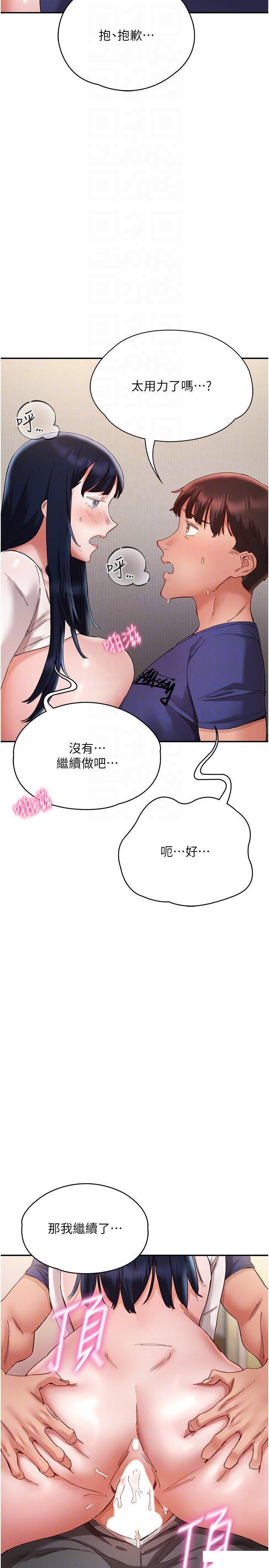 波涛汹涌的同居生活  第25话_爆发喷泉的巨乳妹 漫画图片29.jpg