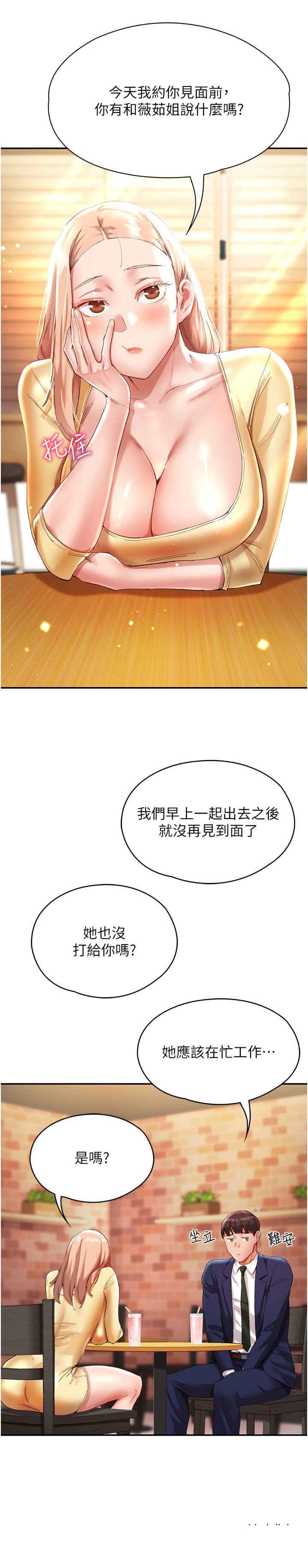 波涛汹涌的同居生活  第27话_在厕所口爆爽吗 漫画图片5.jpg