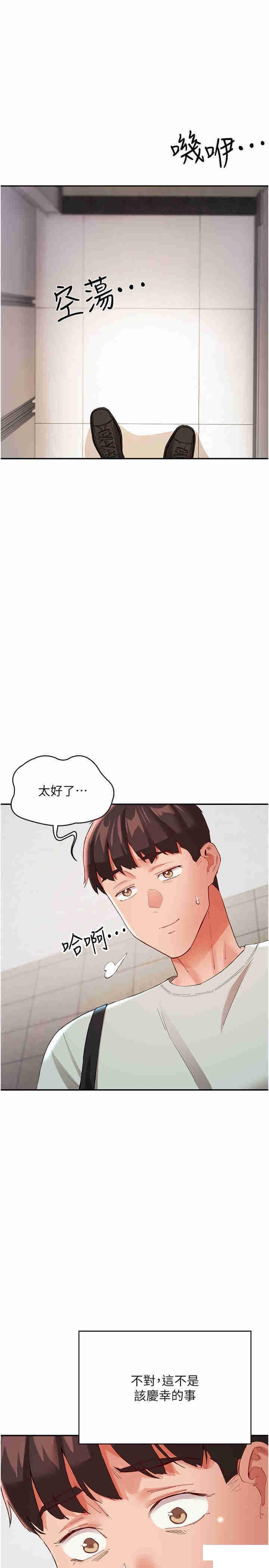 波涛汹涌的同居生活  第29话_希望你能尽情抽送♥ 漫画图片37.jpg