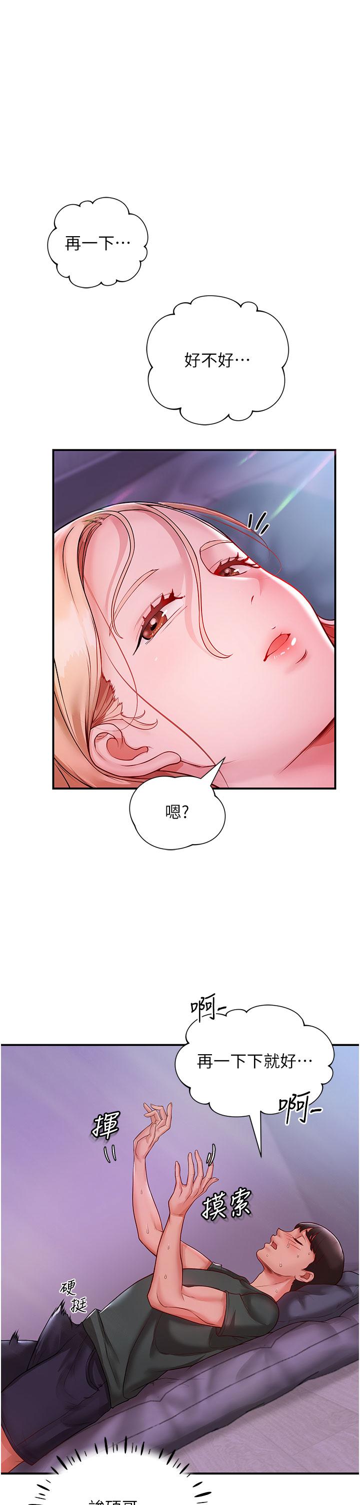 波涛汹涌的同居生活  第3话-不能丢下我自己玩? 漫画图片45.jpg