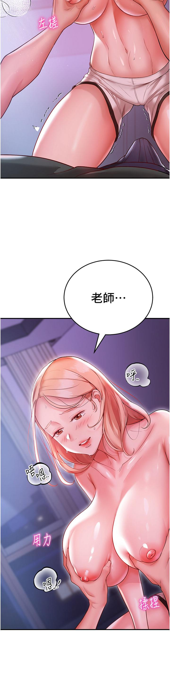 波涛汹涌的同居生活  第3话-不能丢下我自己玩? 漫画图片53.jpg