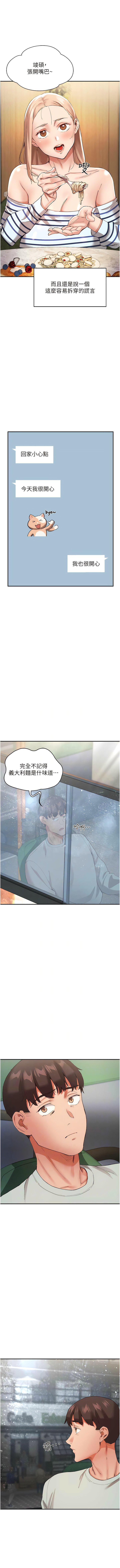 波涛汹涌的同居生活  第30话_难以抉择的处境 漫画图片6.jpg