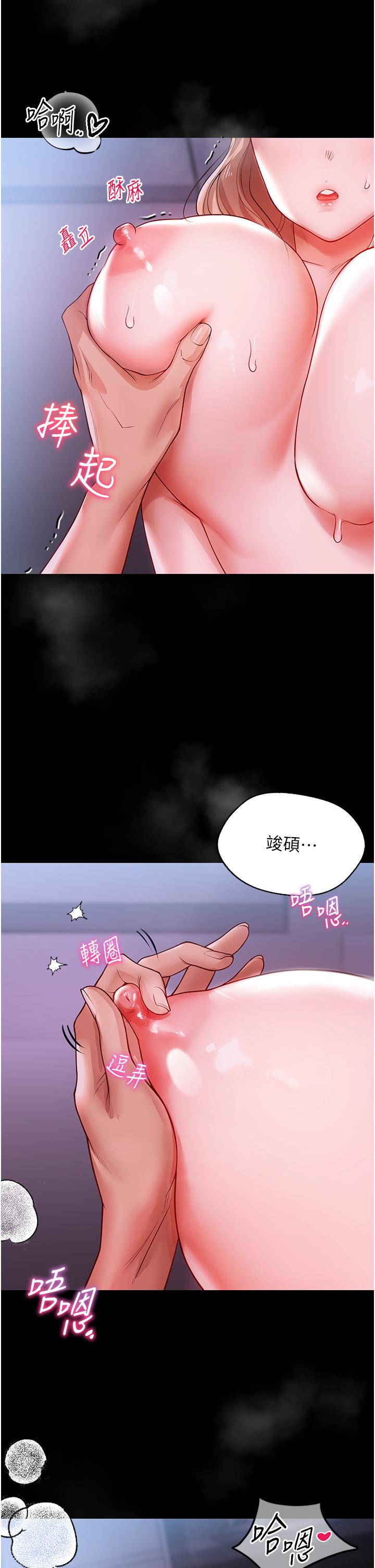 波涛汹涌的同居生活  第4话-你吸奶，我吸X 漫画图片5.jpg