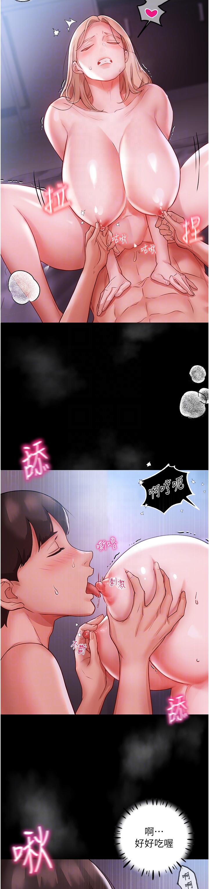 波涛汹涌的同居生活  第4话-你吸奶，我吸X 漫画图片6.jpg