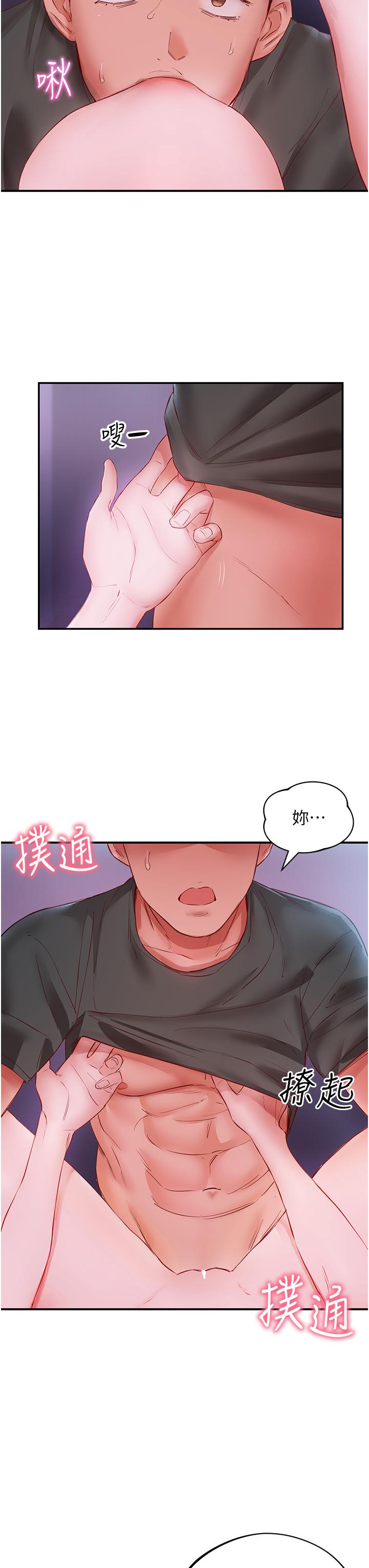 波涛汹涌的同居生活  第5话-榨干子孙袋的紧致小穴 漫画图片38.jpg