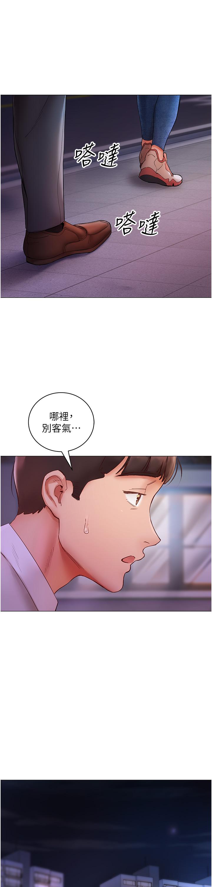 波涛汹涌的同居生活  第6话-你怎么变大了？ 漫画图片36.jpg