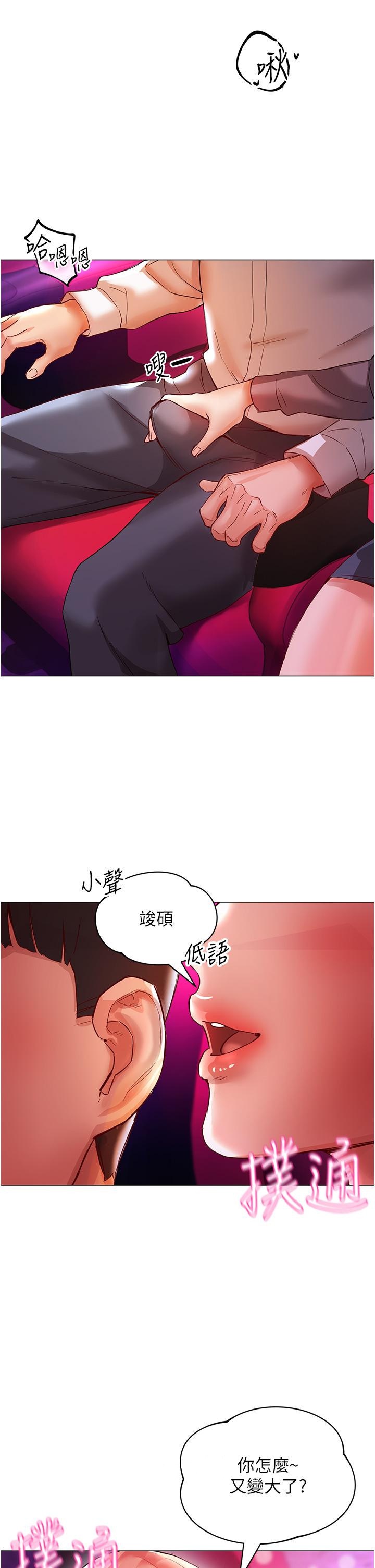 波涛汹涌的同居生活  第6话-你怎么变大了？ 漫画图片52.jpg