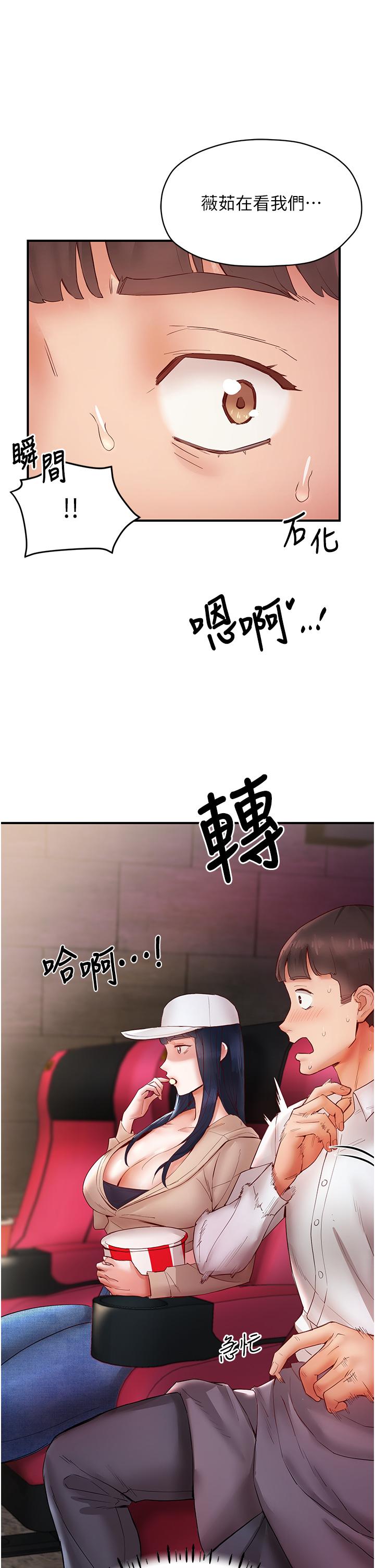 波涛汹涌的同居生活  第7话-你又偷看我胸部！ 漫画图片37.jpg