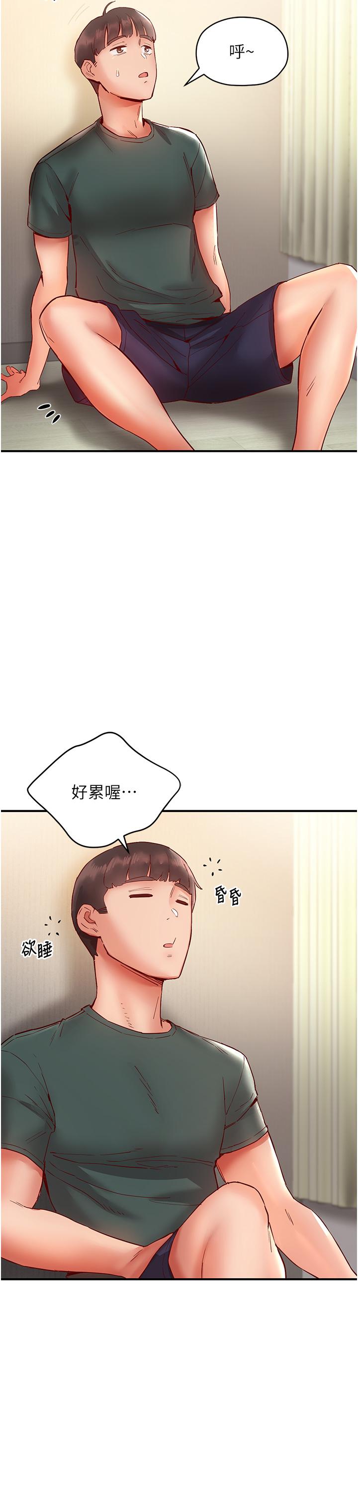 波涛汹涌的同居生活  第7话-你又偷看我胸部！ 漫画图片48.jpg