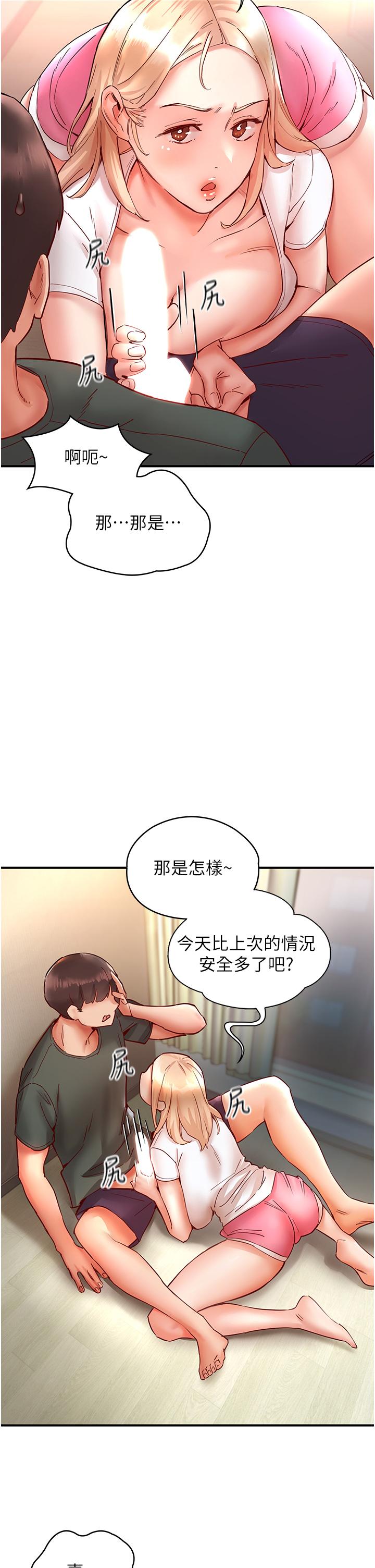 波涛汹涌的同居生活  第8话-葛格，再射一次? 漫画图片13.jpg