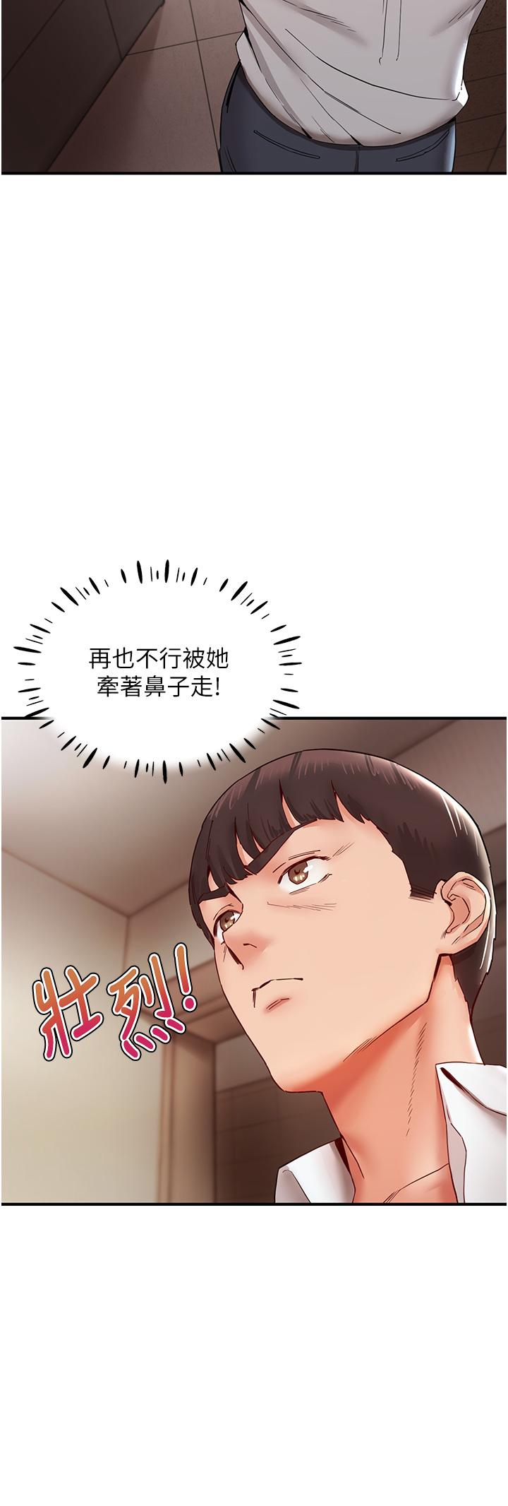 波涛汹涌的同居生活  第9话-被豪乳妹无情玩弄 漫画图片5.jpg