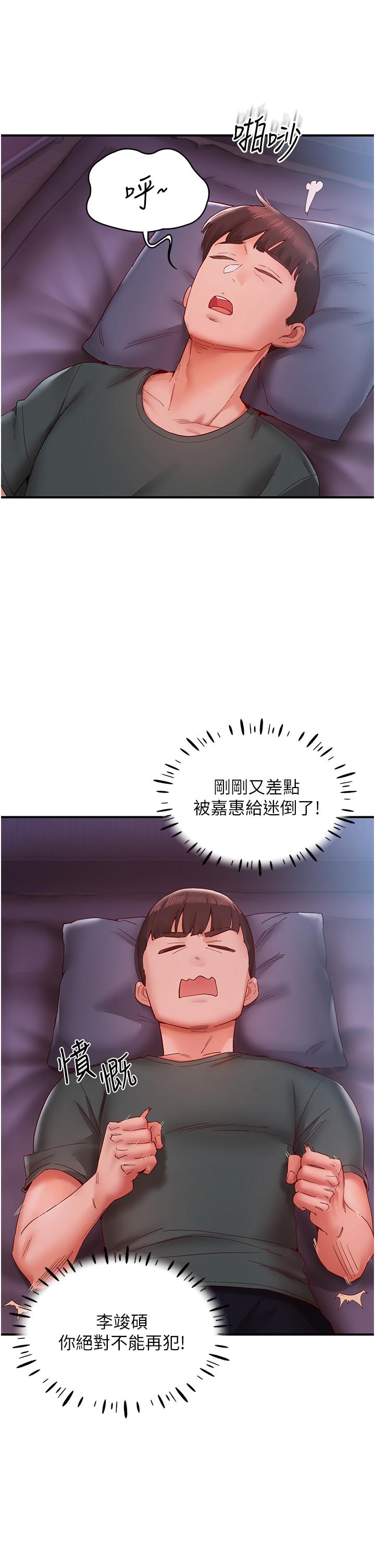 波涛汹涌的同居生活  第9话-被豪乳妹无情玩弄 漫画图片12.jpg