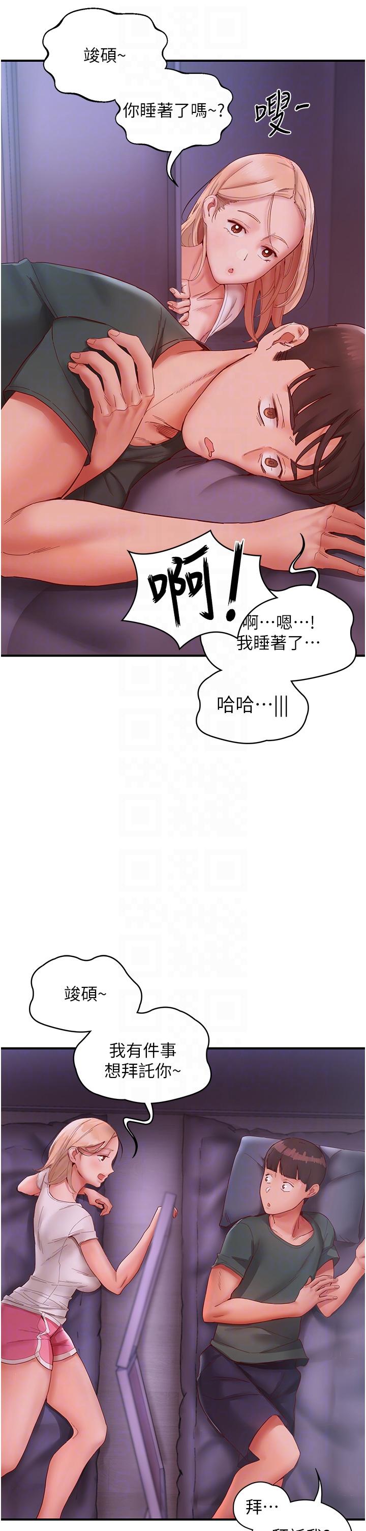 波涛汹涌的同居生活  第9话-被豪乳妹无情玩弄 漫画图片18.jpg