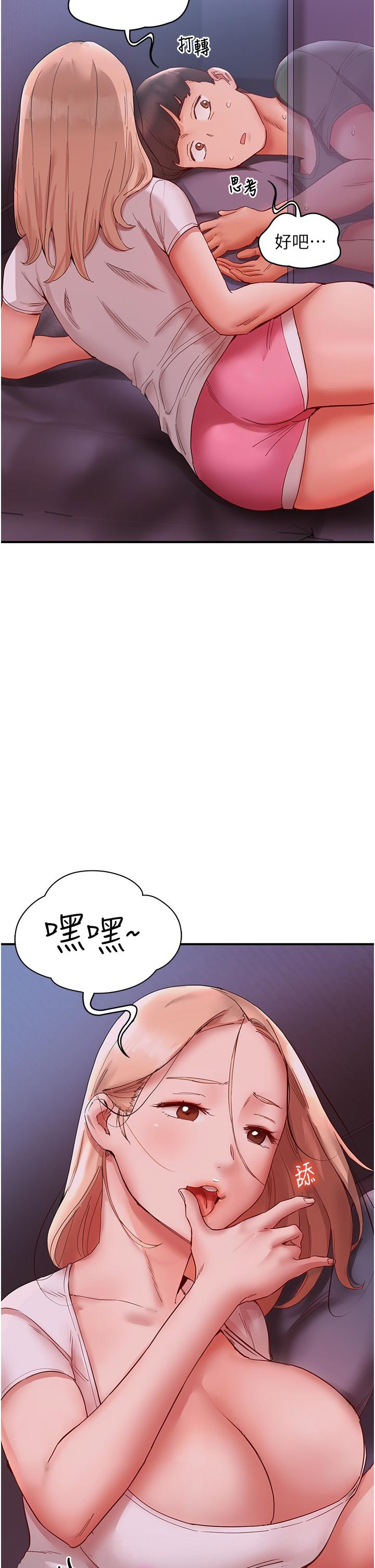 波涛汹涌的同居生活  第9话-被豪乳妹无情玩弄 漫画图片21.jpg