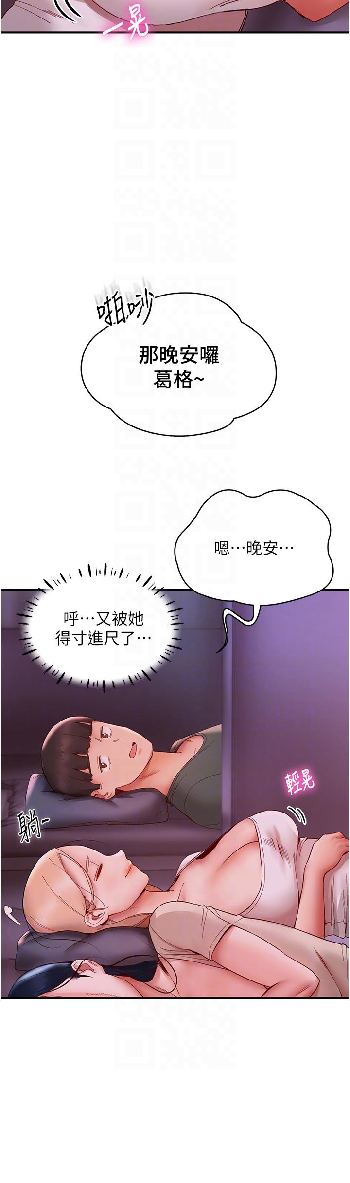 波涛汹涌的同居生活  第9话-被豪乳妹无情玩弄 漫画图片22.jpg