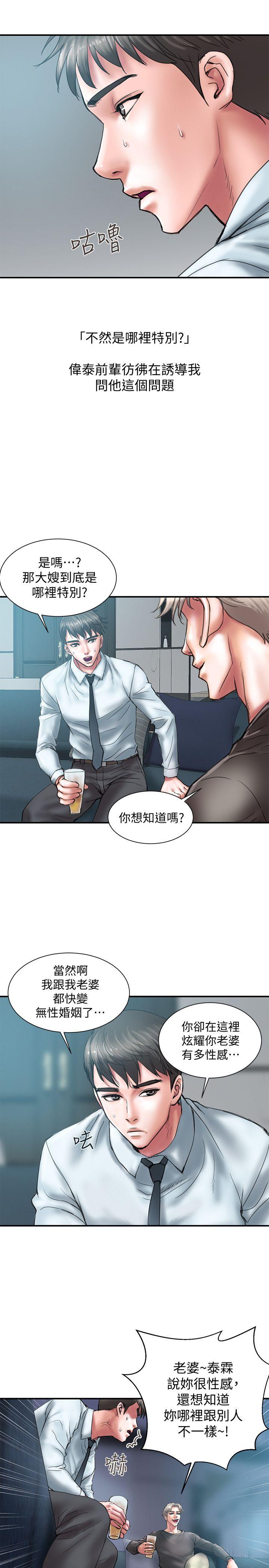 计划出轨  第1话-需要刺激的夫妻关系 漫画图片13.jpg